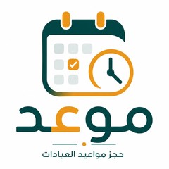 موعد